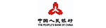 中国人民银行